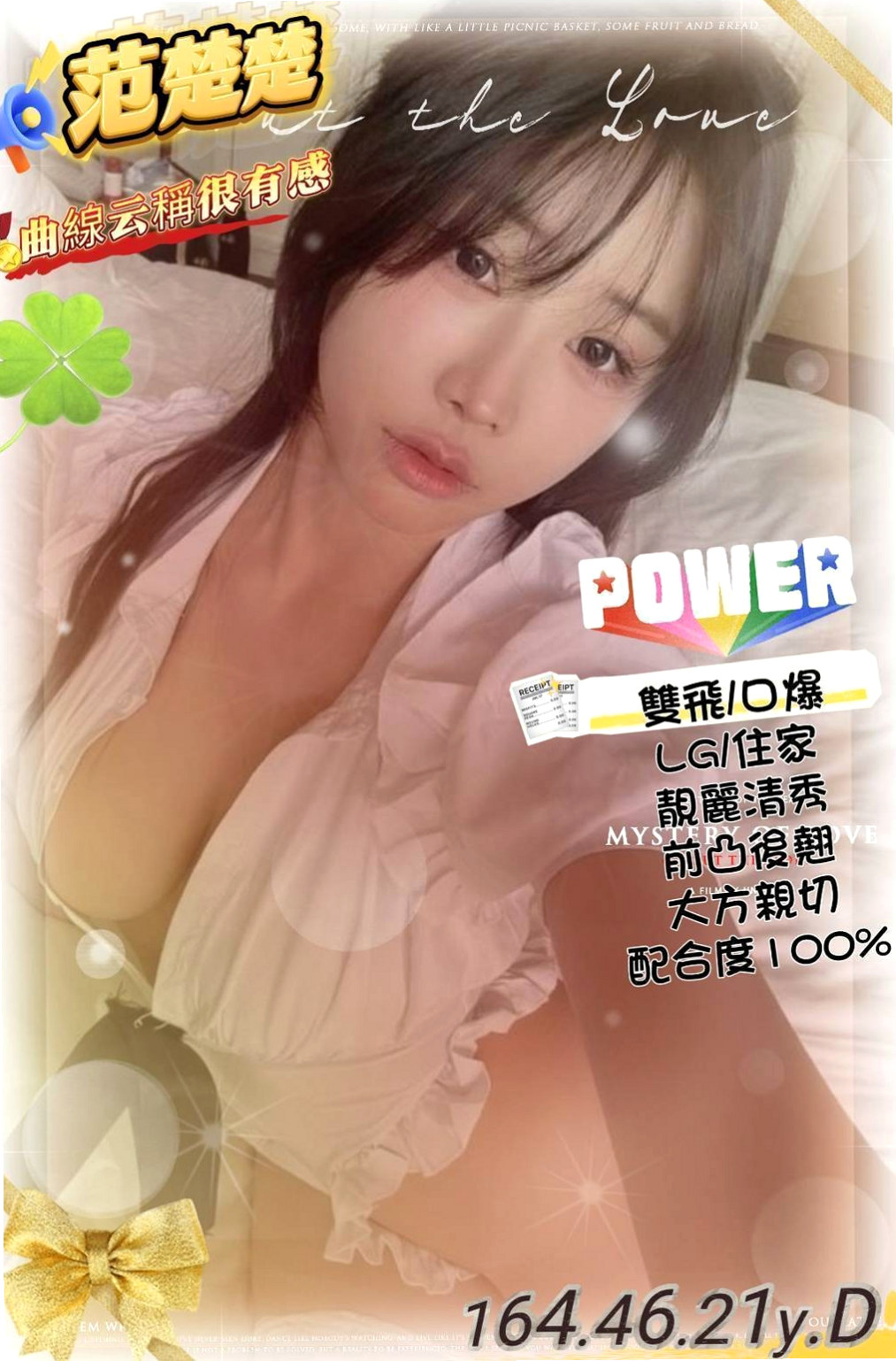 珊妮 / 南化外送茶 / 主播 / 身高163cm / 體重50kg / 胸圍E罩杯 / 年齡19歲 / 玩開心是重要的 之後還說妹妹長得像他一位親戚  thank you)謝謝老朋友到台北捧場唷